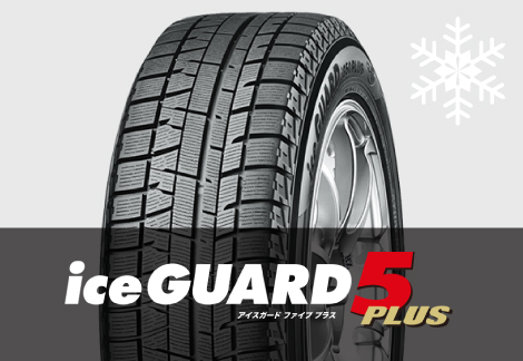 ヨコハマ ice GUARD ig50 PLUS 17インチ スタッドレスタイヤ