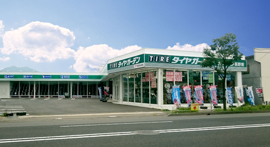 長野東店 外観
