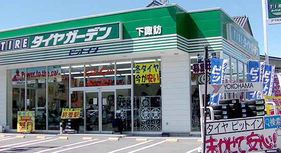 下諏訪店 外観