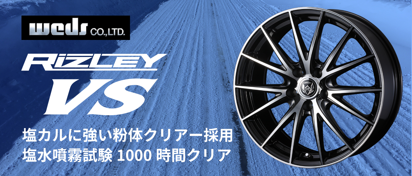 ライツレーVSバナー大
