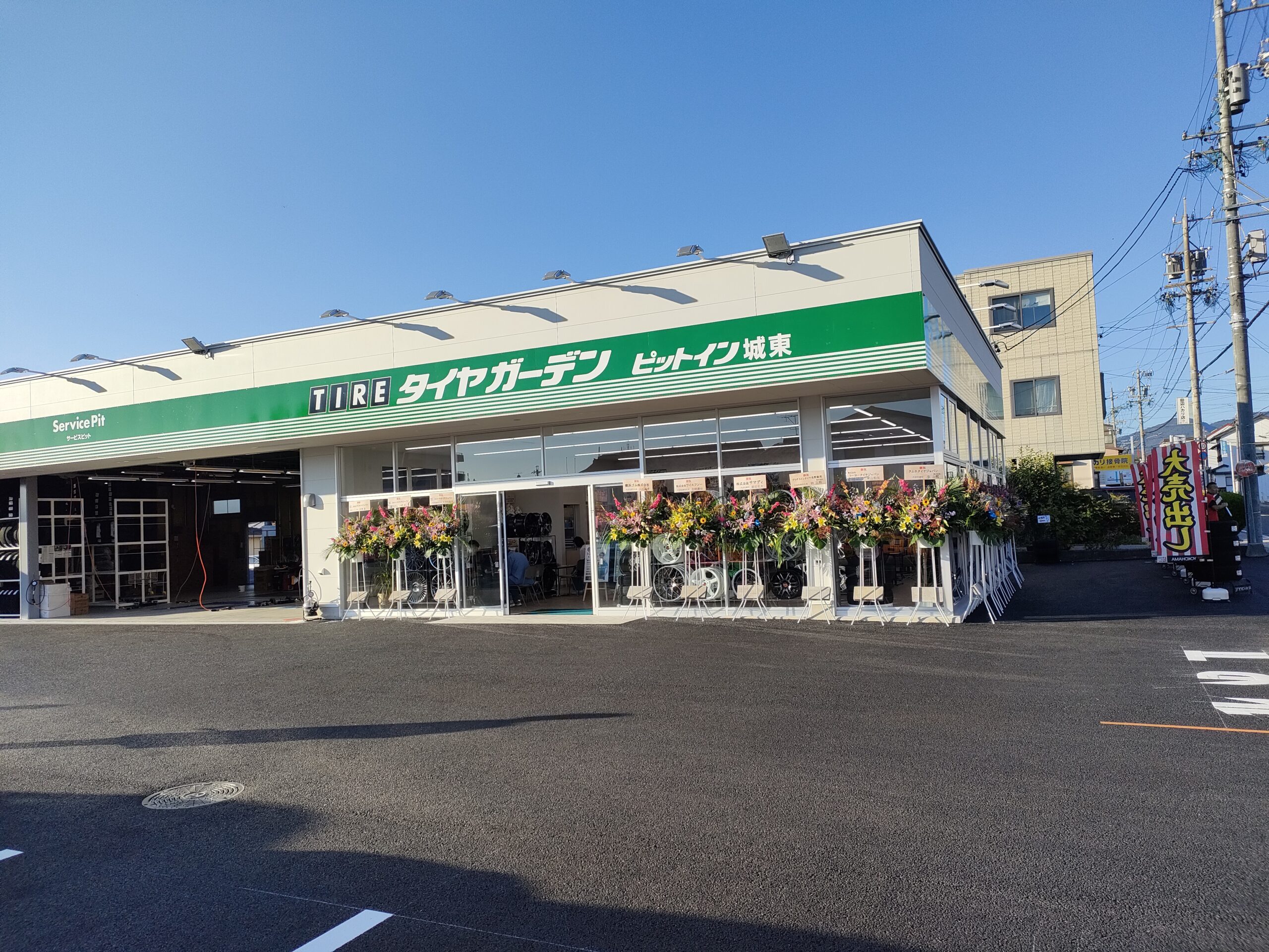 オープンセール初日