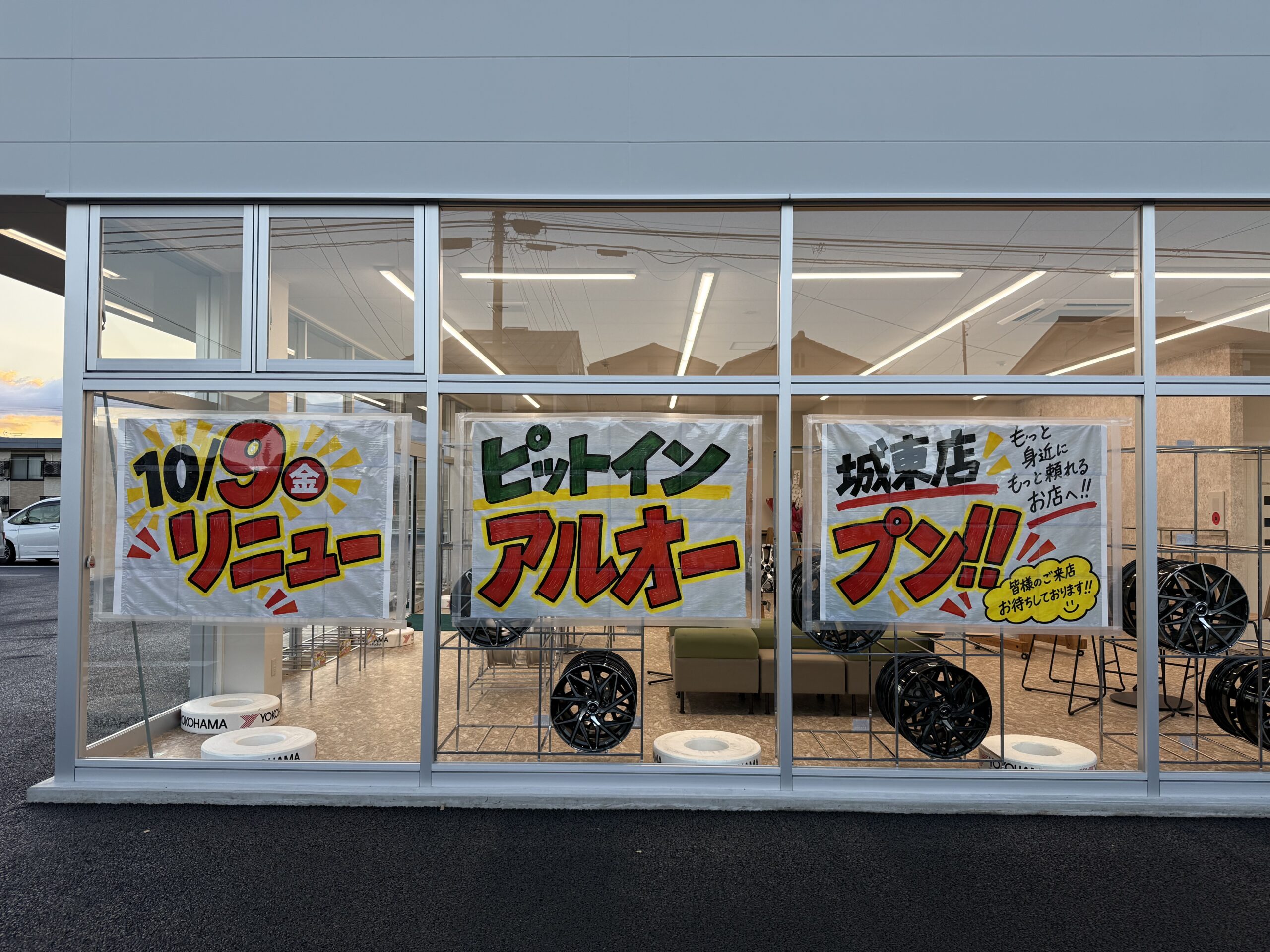 まもなく城東店リニューアルオープン！